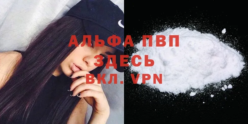 shop официальный сайт  Киров  APVP VHQ 