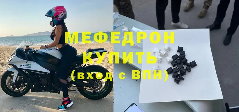 Мефедрон mephedrone  Киров 