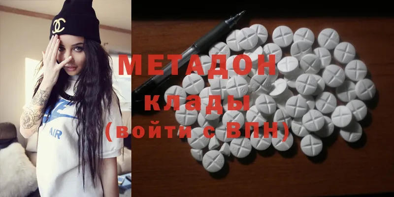 Метадон methadone  закладки  Киров 